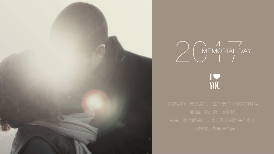 文艺爱情图文排版PPT模板.ppt_第2页