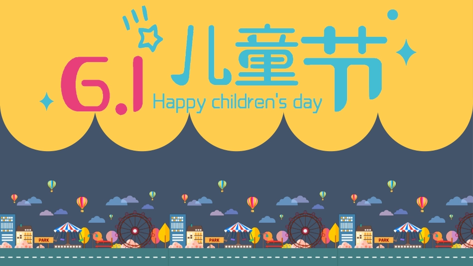 扁平化六一儿童节PPT模板.pptx_第1页