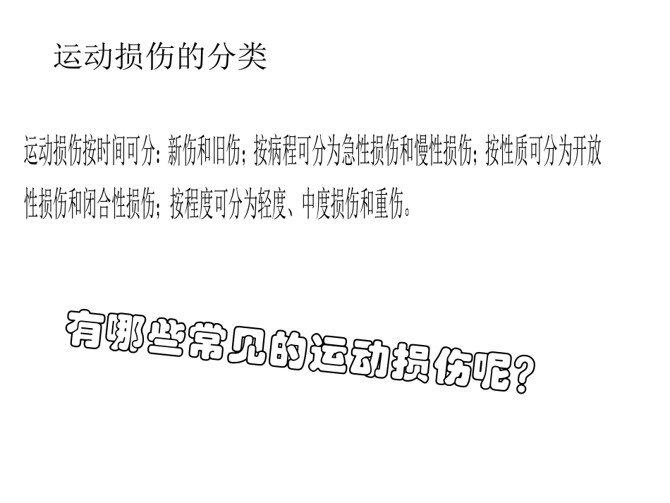 我是一个小医生.ppt_第3页