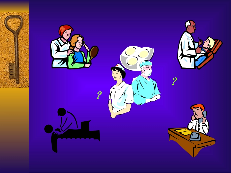 体-格-检-查.ppt_第2页