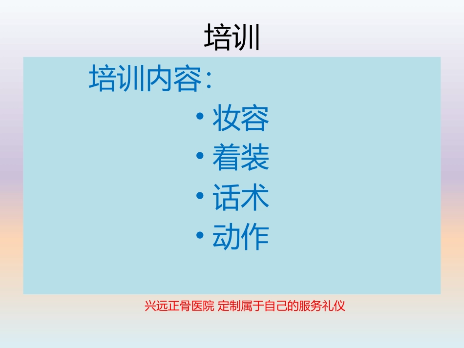 医疗护理礼仪服务培训课件.pptx_第2页