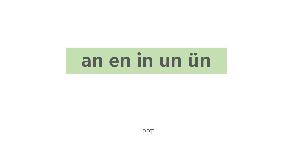 《an en in un ün》PPT课件1.pptx_第1页