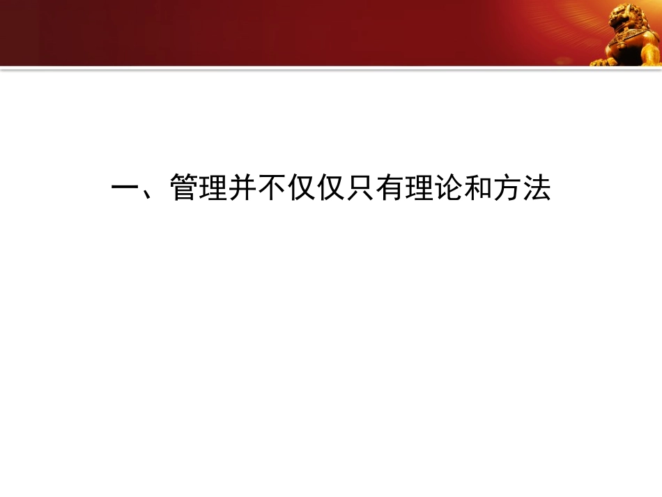 新儒商精神与财经人才培养1.ppt_第3页