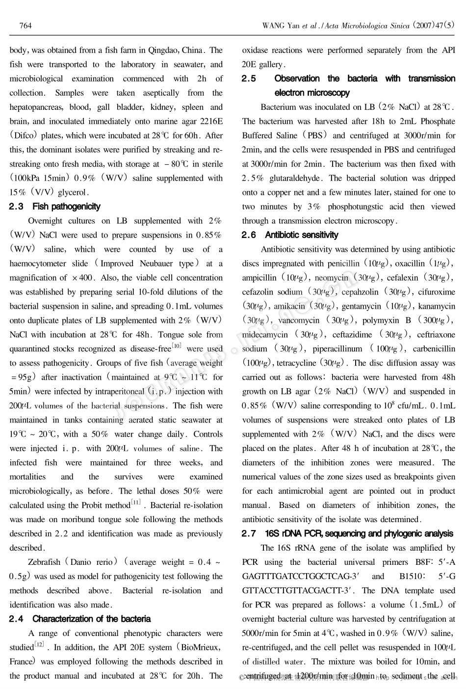 半滑舌鳎病原菌(发光杆菌杀鱼亚种)的分离与鉴定.pdf_第2页