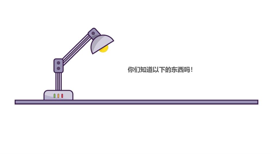 养成良好的行为习惯主题教育教学.pptx_第3页