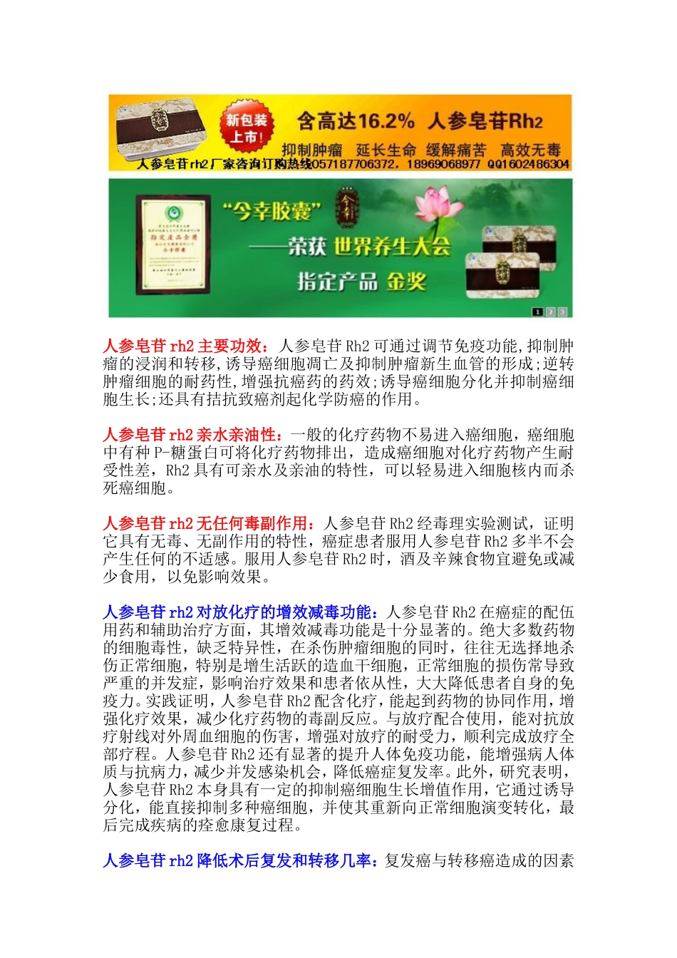 胃癌术后的并发症.doc_第3页