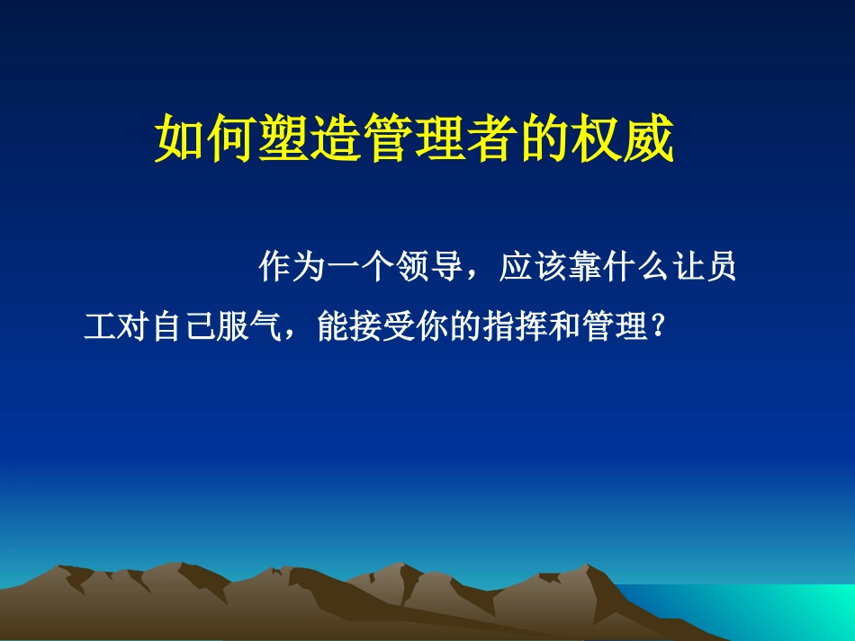 提高团队凝聚力.推动医院发展.ppt_第2页