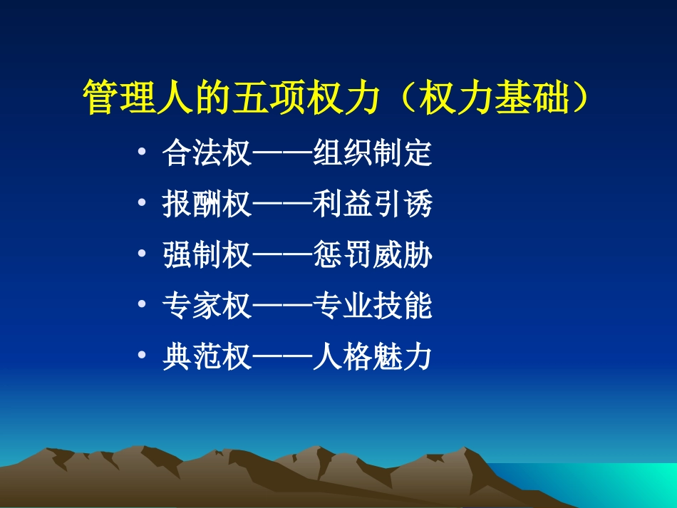 提高团队凝聚力.推动医院发展.ppt_第3页