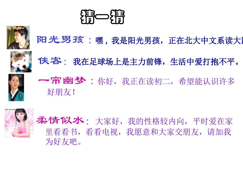 享受健康的网络.ppt_第3页