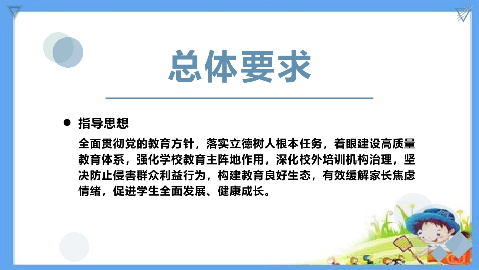 双减背景下如何做好初高中衔接培养学生自主学习能力 .pptx_第3页