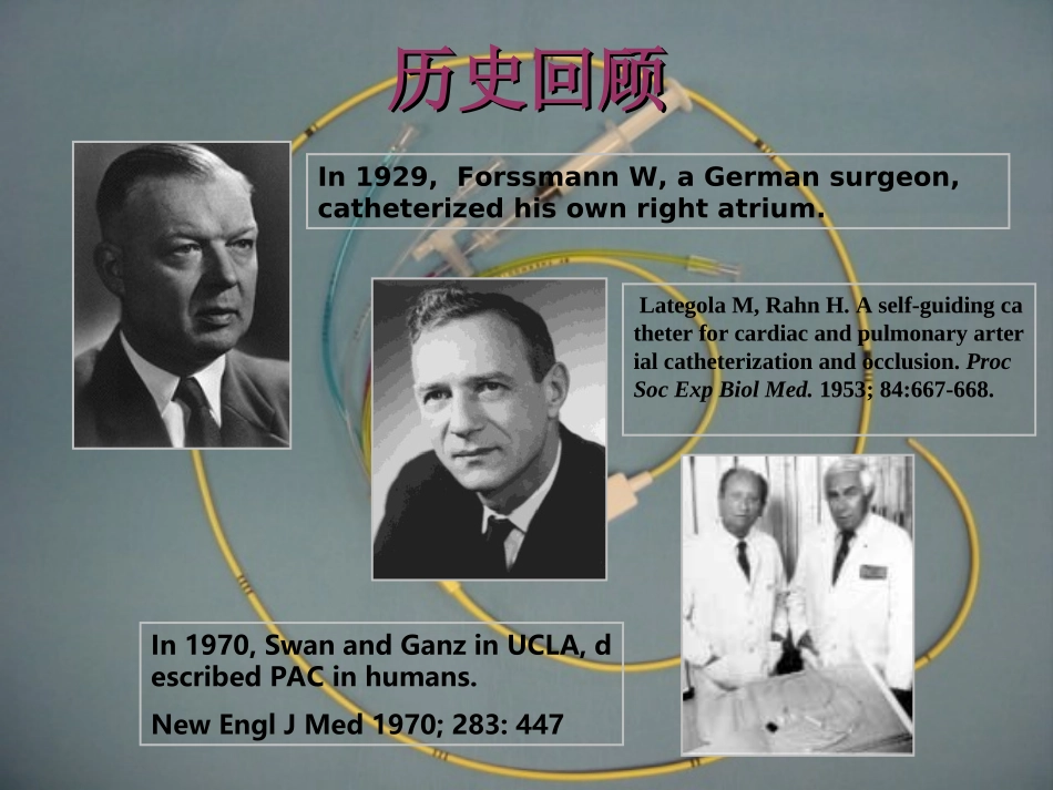 心力衰竭的有创血流动力学监测与评价.ppt_第2页