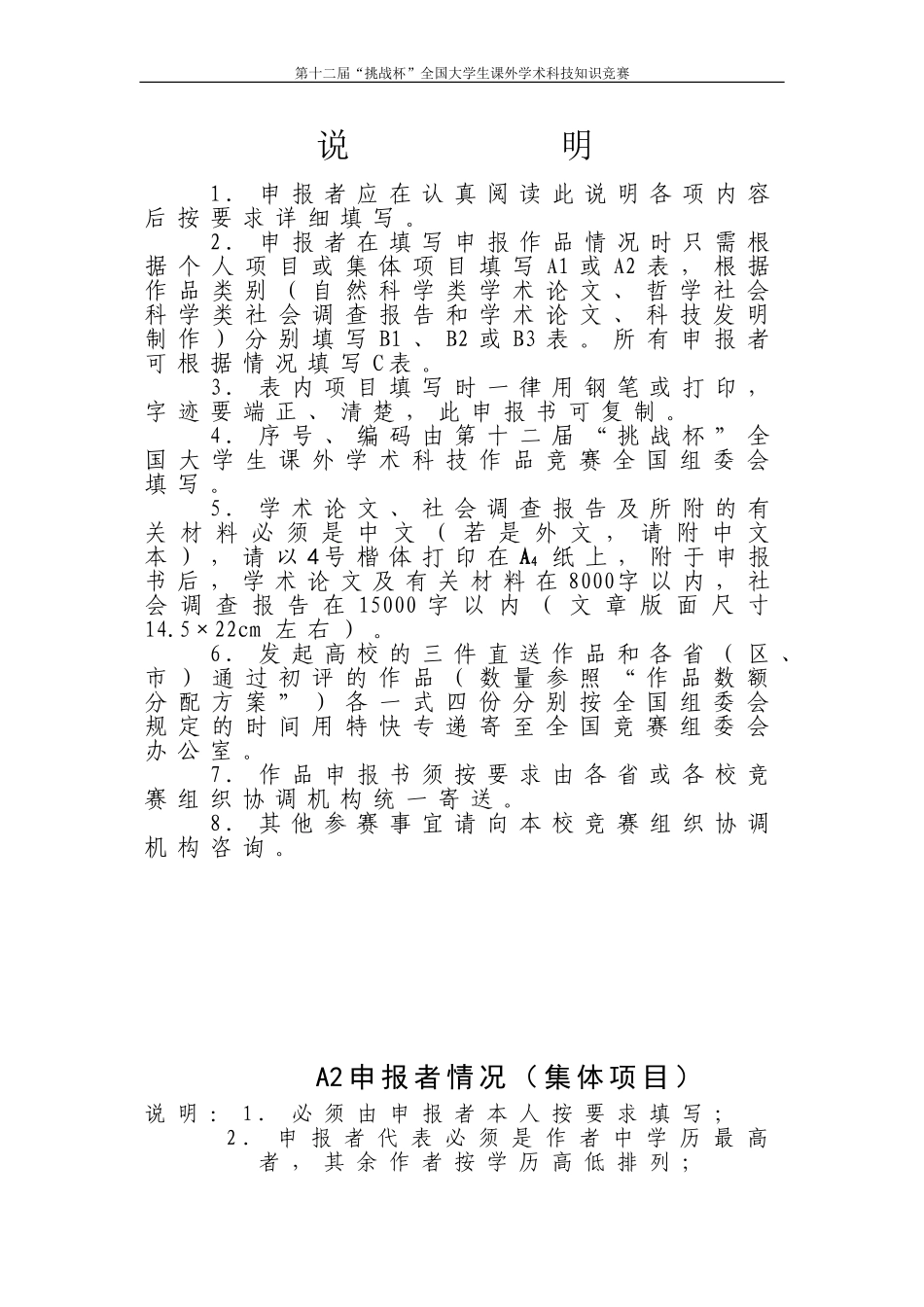 血荒背后所突出的信任危机(2).doc_第3页