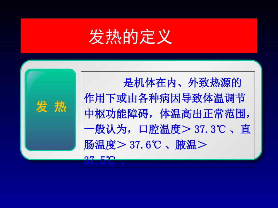 新发传染病2014---副本.ppt_第2页