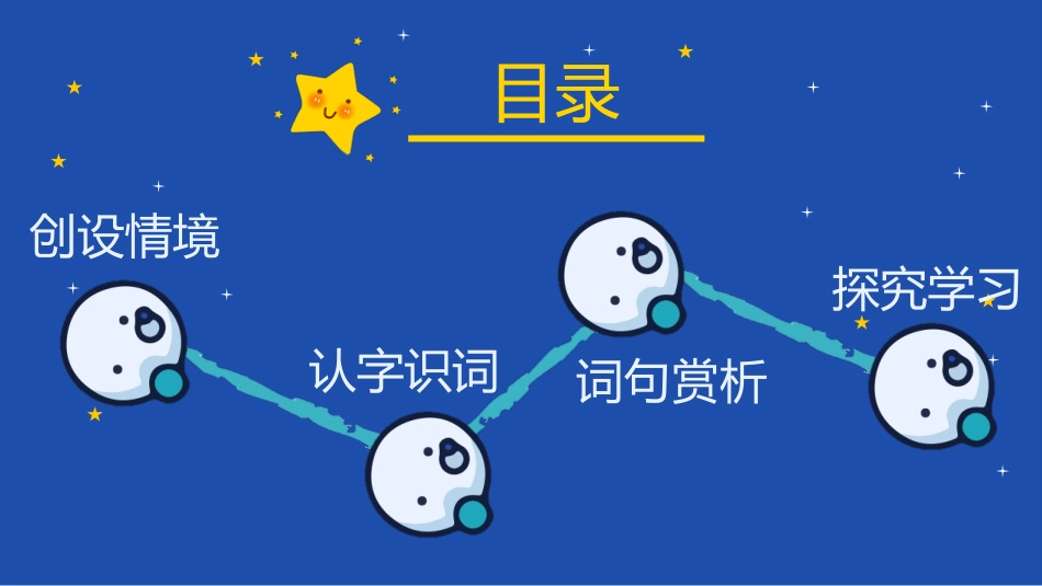 只有一个地球PPT课件.pptx_第2页