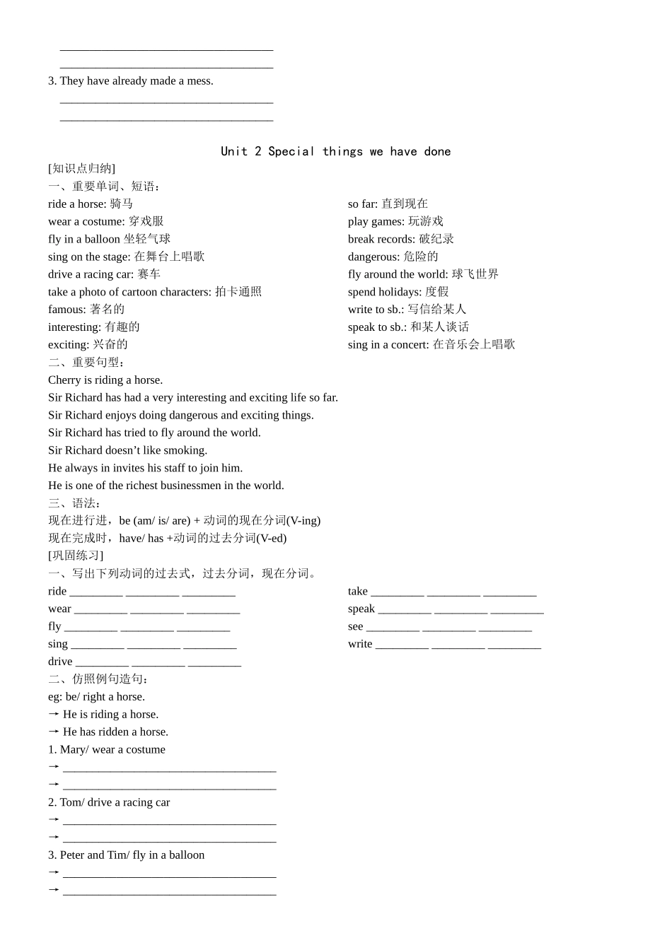 香港朗文5B各单元重点知识与练习(1).doc_第2页