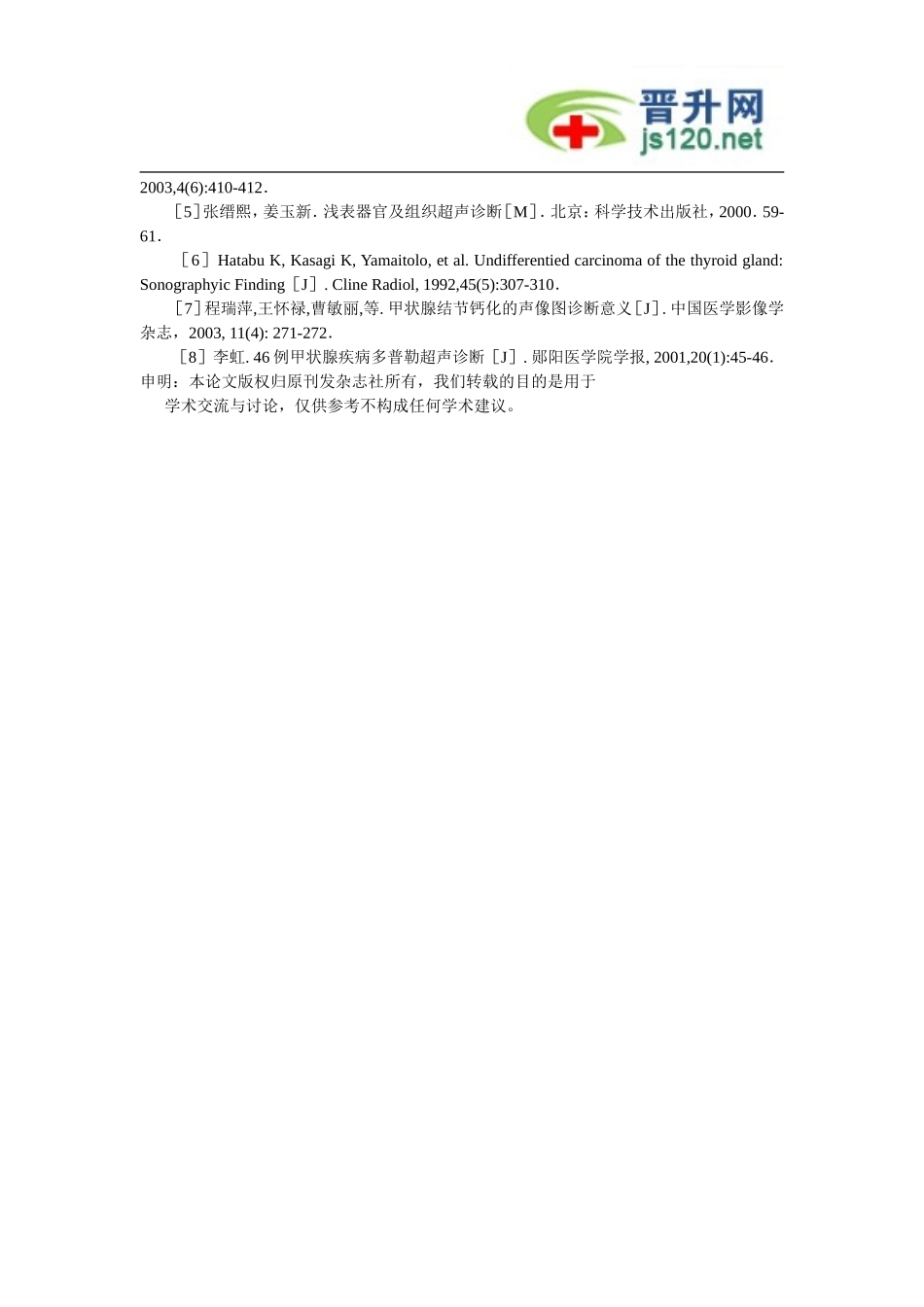 放射科-(10).doc_第3页