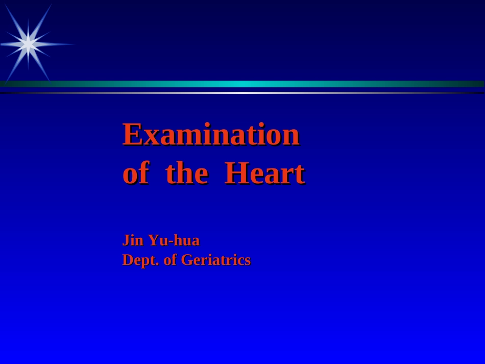 心脏望触叩.ppt_第1页