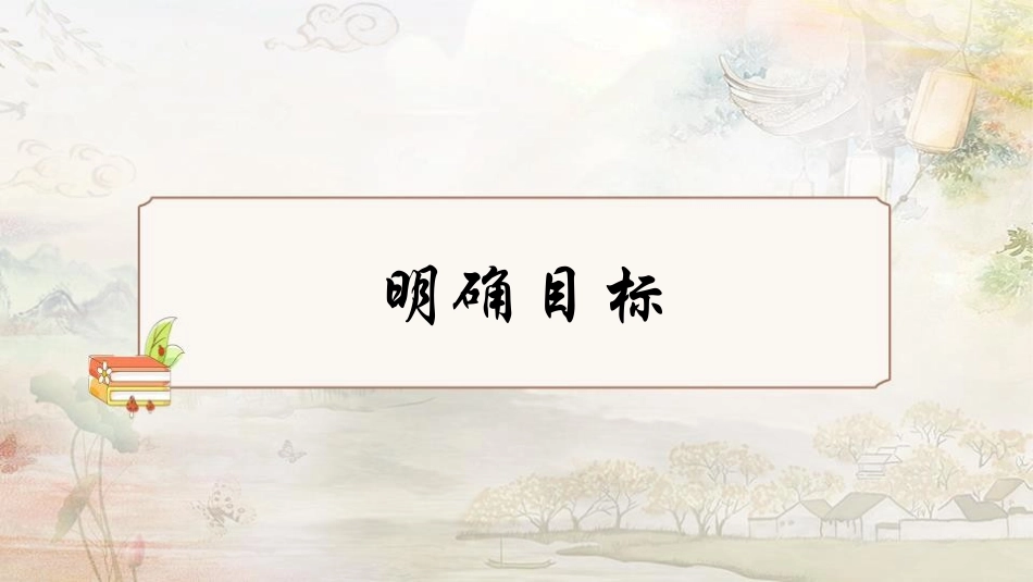 回延安PPT课件4.pptx_第2页