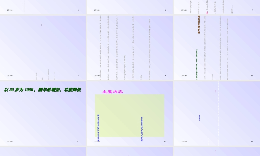 最新老年人用药汪--PPT文档.ppt