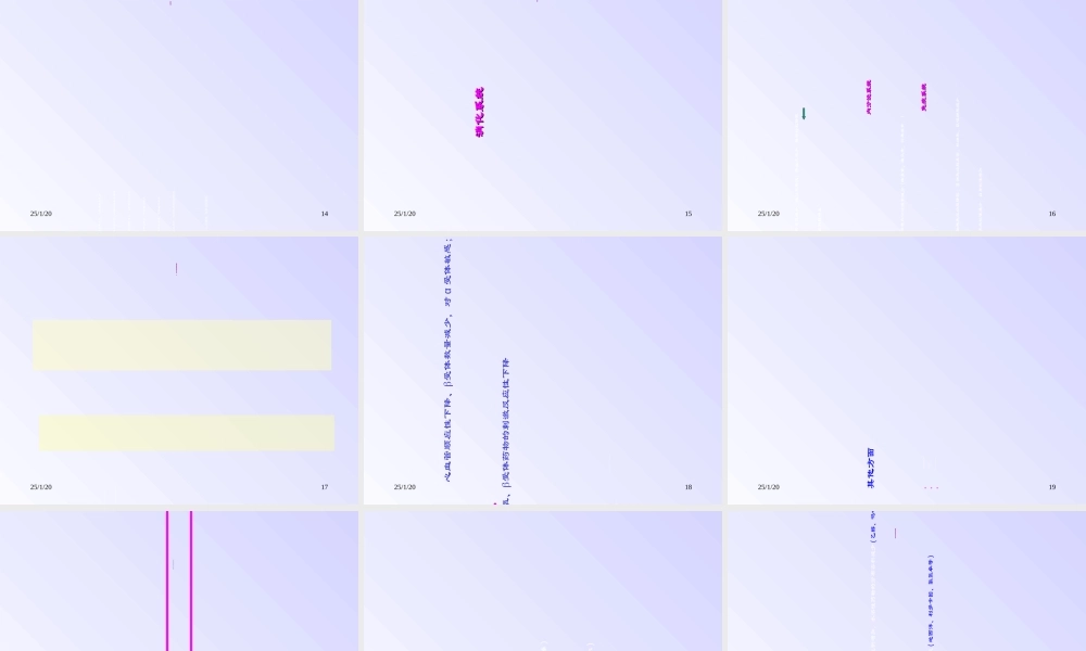 最新老年人用药汪--PPT文档.ppt