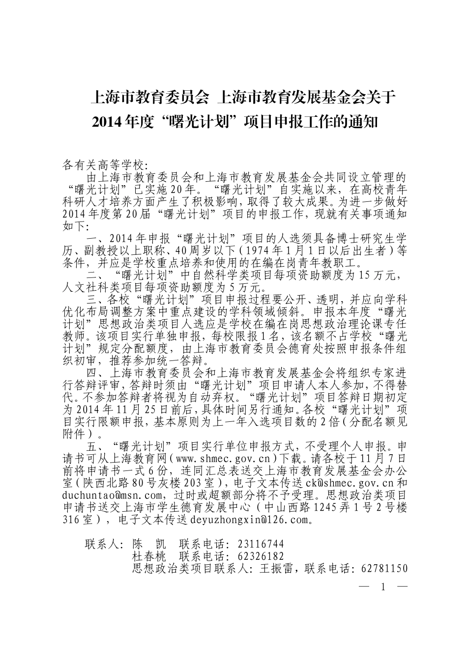 文-件---复旦大学附属中山医院.doc_第1页