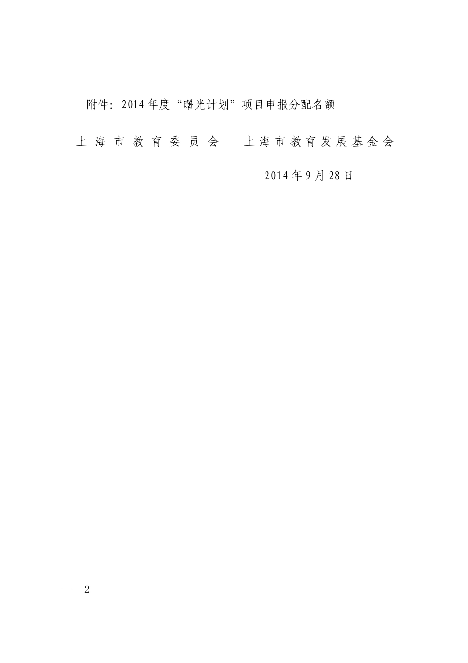 文-件---复旦大学附属中山医院.doc_第2页