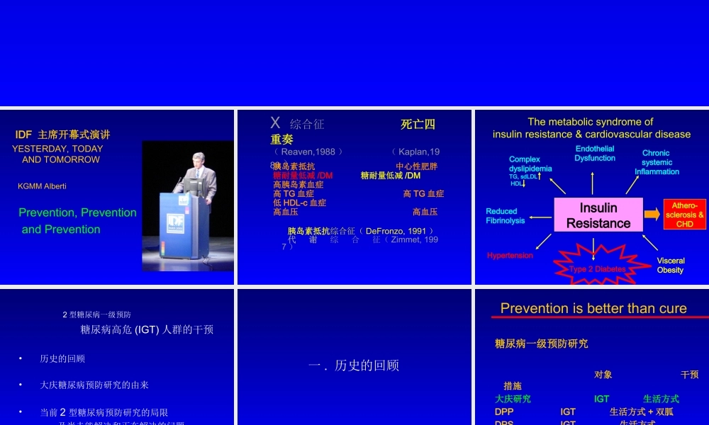 糖尿病高危(IGT)人群的干预.ppt