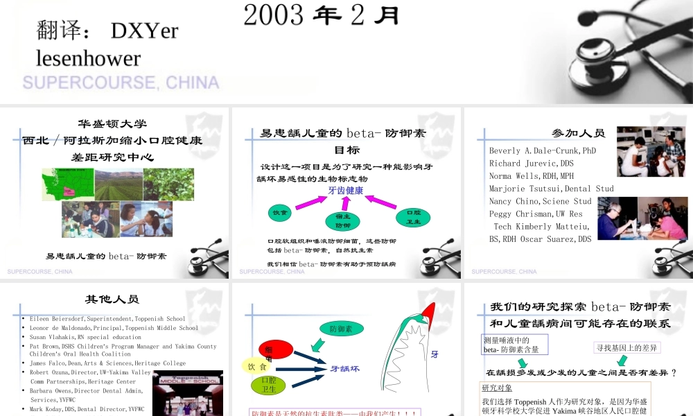 缩小口腔健康差距的机会.ppt