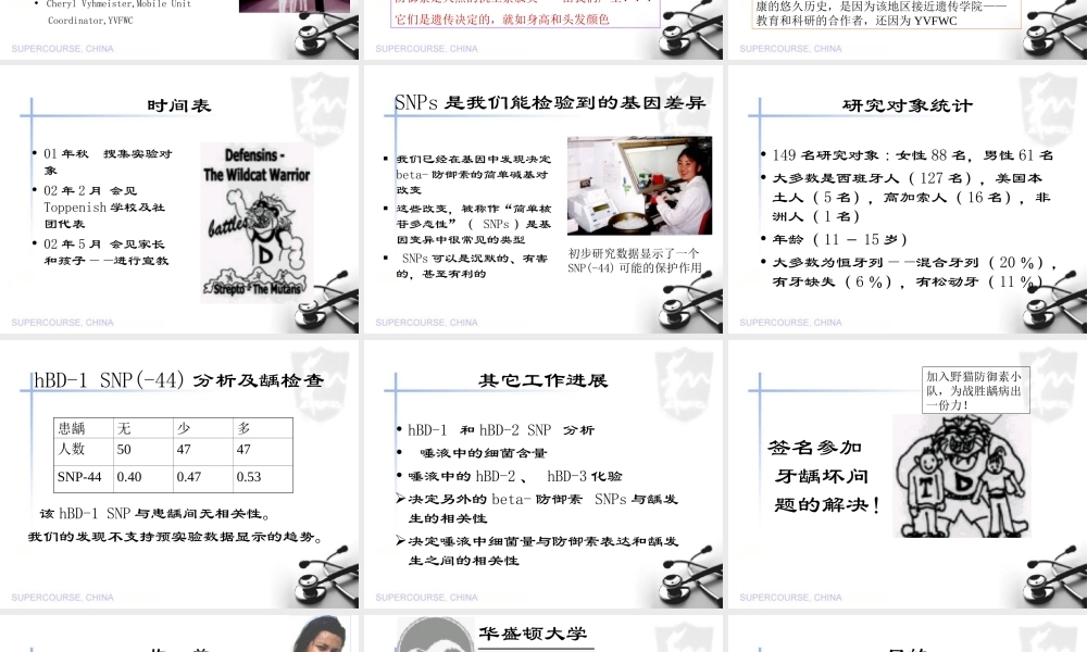 缩小口腔健康差距的机会.ppt