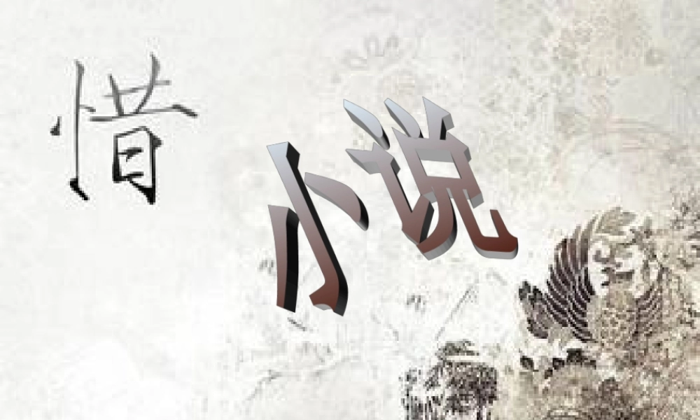 眼睛划过的痕迹...ppt