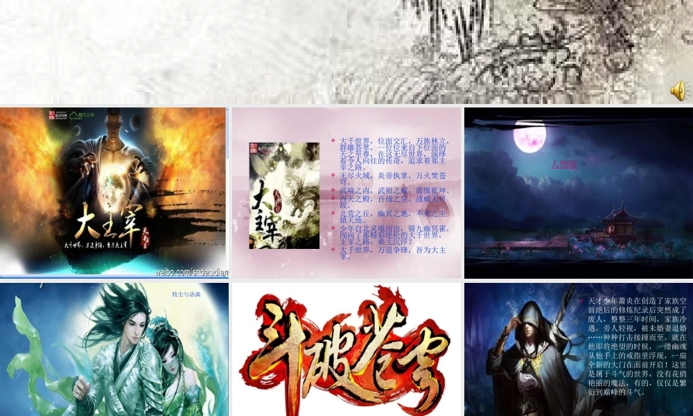 眼睛划过的痕迹...ppt