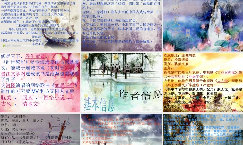 眼睛划过的痕迹...ppt