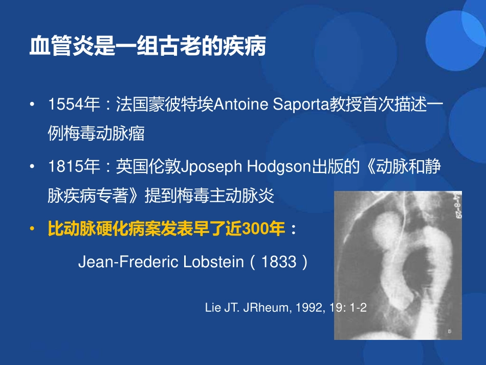 系统性血管炎诊治进展.pdf_第3页