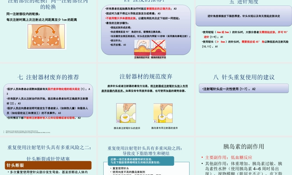 糖尿病健康讲座2.ppt