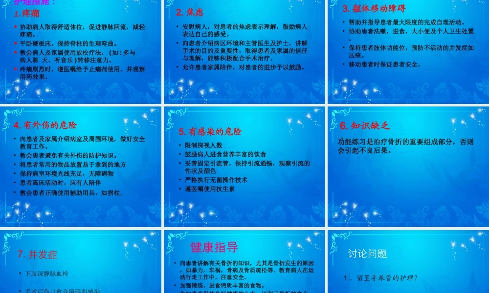 腰1压缩性骨折.ppt