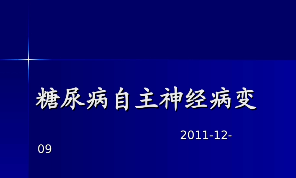 糖尿病自主神经病变[1].ppt
