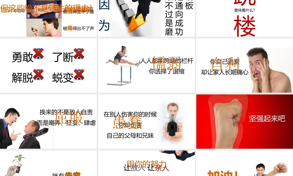 生命之重-富士康跳楼事件.ppt