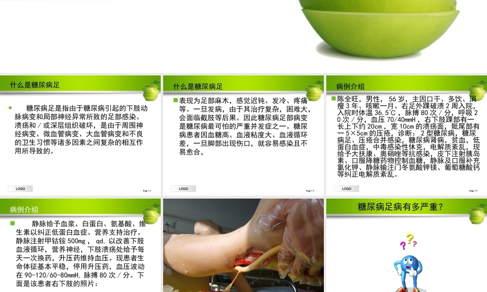 糖尿病足个案查房1.ppt