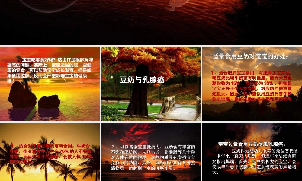 父母切记!让宝宝受罪的七种食物.ppt