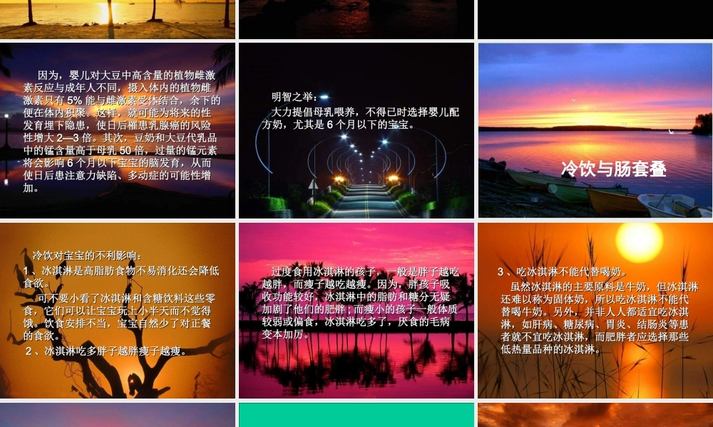 父母切记!让宝宝受罪的七种食物.ppt