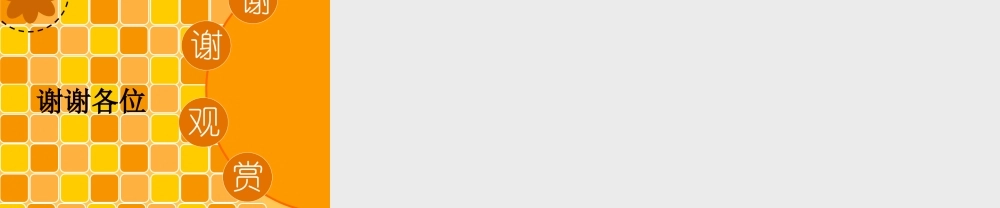 浅谈腹部手术后促进肛门排气的几种方法.ppt