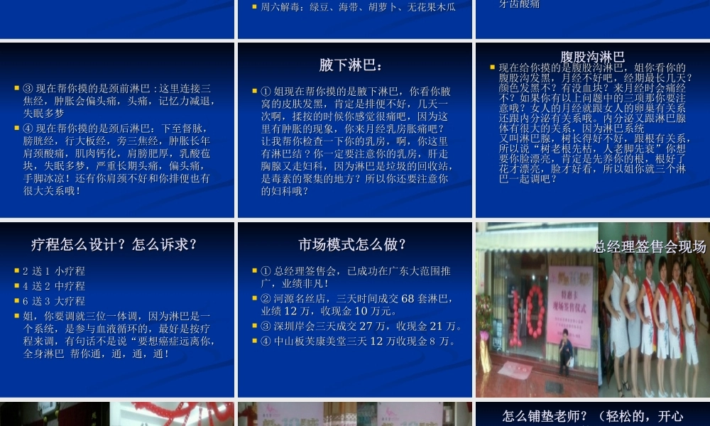 淋巴风暴-ding.ppt