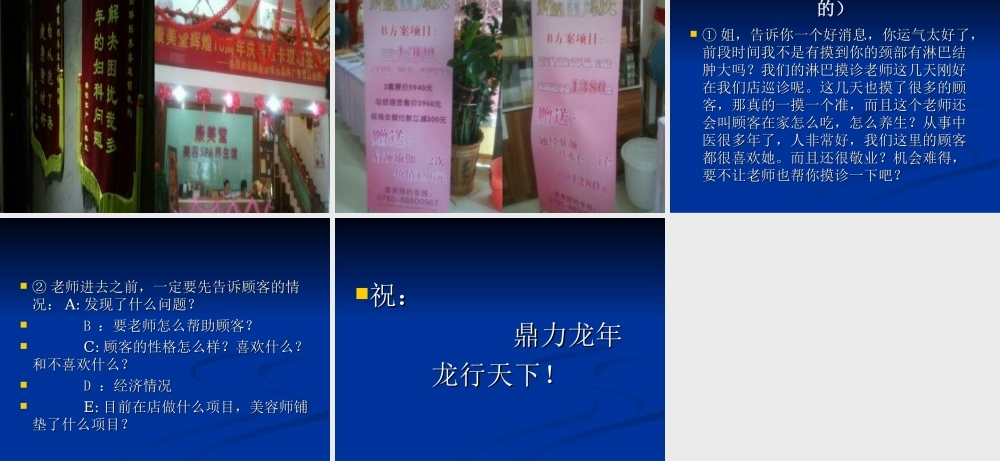 淋巴风暴-ding.ppt