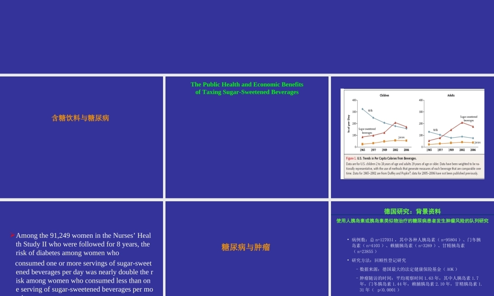 糖尿病新进展.(2).ppt