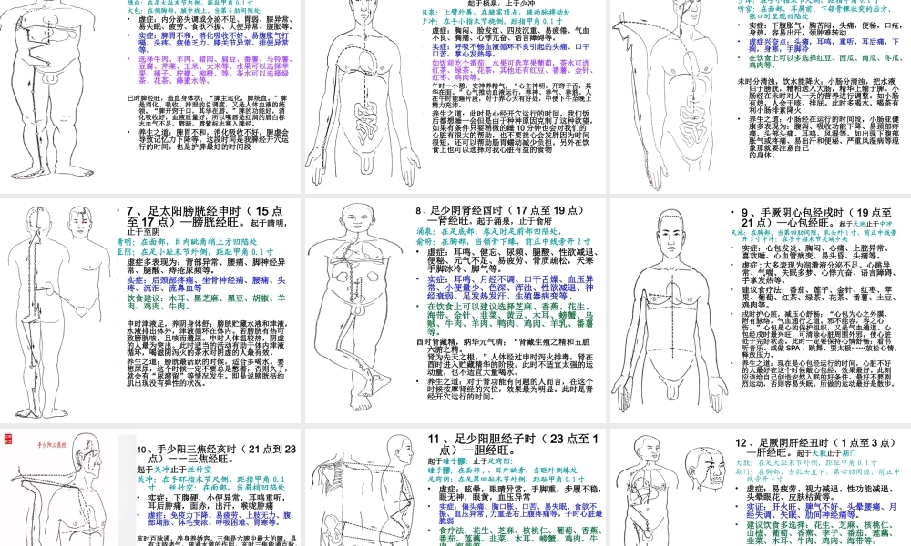 河南省肝病医院.ppt