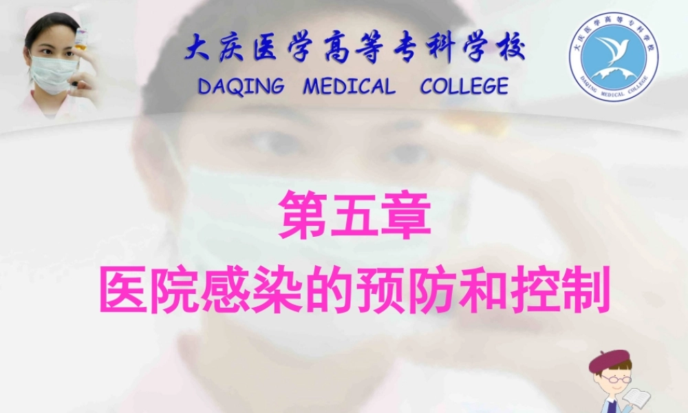 清洁消毒灭菌.ppt