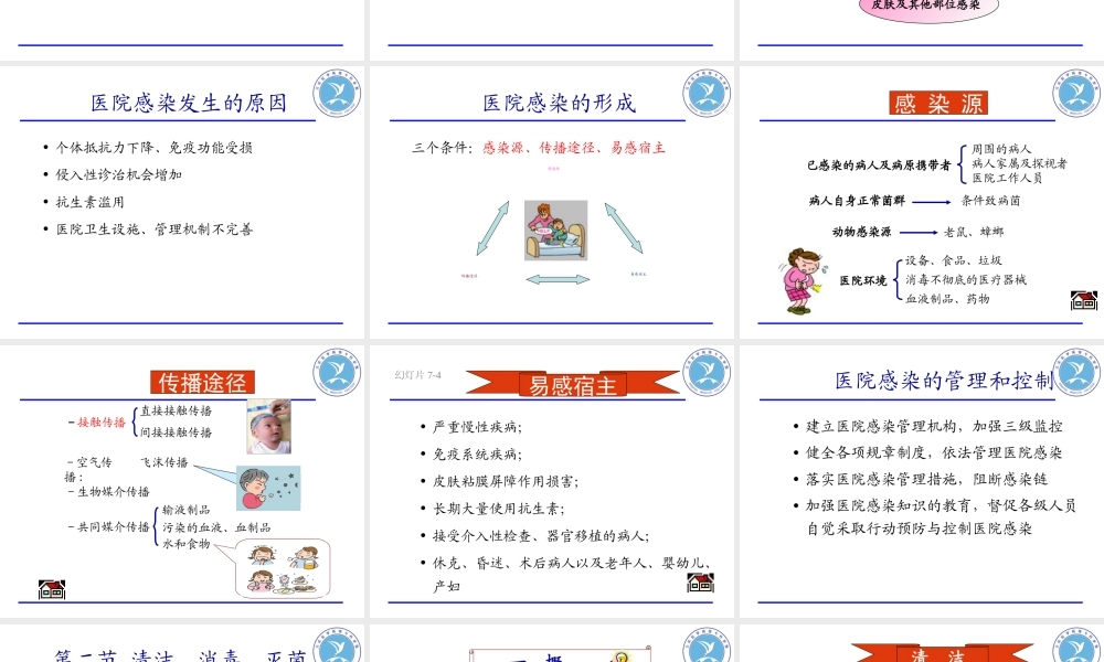 清洁消毒灭菌.ppt