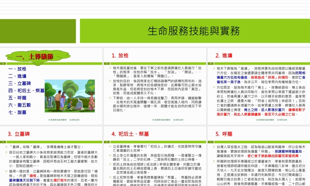 生命关怀与悲伤抚慰.ppt