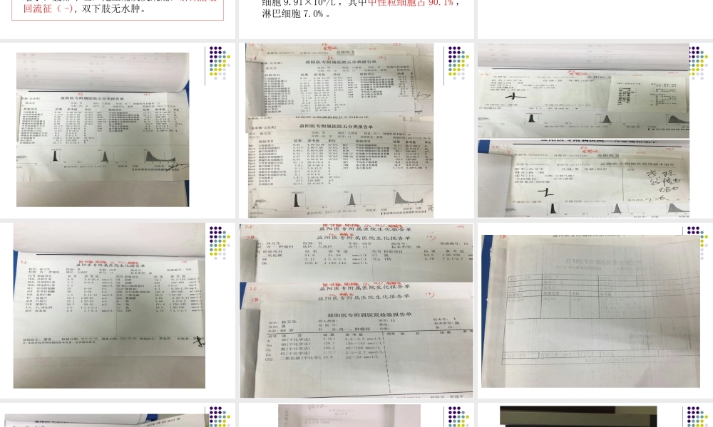 气胸教学查房(1)(1)(2)(1).ppt