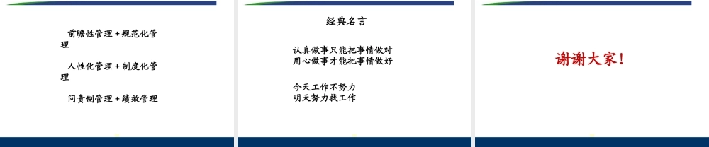 民营医院的特色与发展.ppt